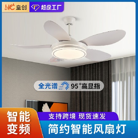 變頻客廳靜音大風(fēng)力電扇燈現(xiàn)代簡(jiǎn)約五葉吊扇燈LED智能語(yǔ)音風(fēng)扇燈