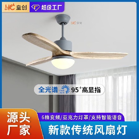 跨境美式風扇燈餐廳吊扇燈家用客廳吊扇大風力臥室智能木葉風扇燈