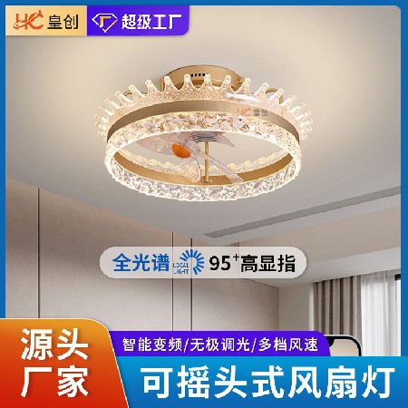 輕奢臥室吸頂風(fēng)扇燈支持天貓精靈家用房間吊扇燈變頻一體搖頭電扇