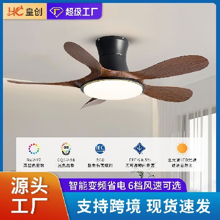 北歐吸頂變頻風扇燈仿木紋葉吊扇燈餐廳客廳家用臥室?guī)щ婏L扇吊燈