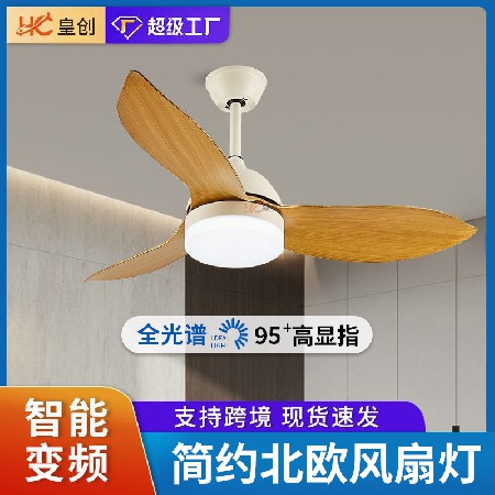 現(xiàn)代北歐小風(fēng)扇燈全光譜餐廳吊扇燈臥室燈變頻智能吸頂電扇燈批發(fā)