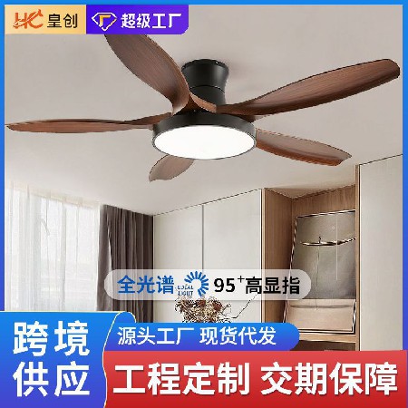 人氣定制北歐大五葉吊扇燈 客廳風(fēng)扇燈全光譜變頻吸頂電扇燈批發(fā)