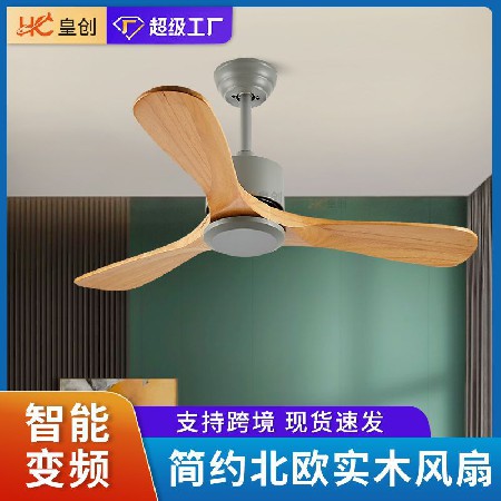 無燈家用客廳木質(zhì)電扇復(fù)古實木吊扇燈簡約餐廳北歐靜音臥室風(fēng)扇燈