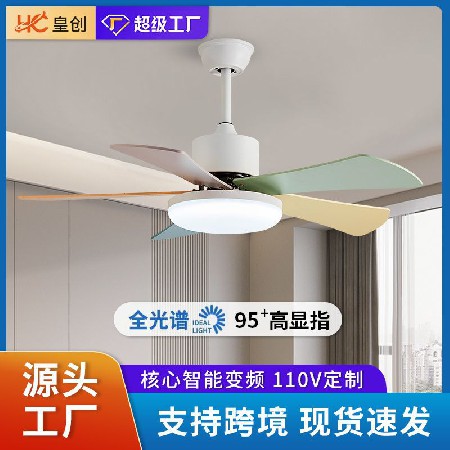 彩色兒童吊扇燈 智能語音客廳臥室燈北歐餐廳吸頂風扇燈中山工廠