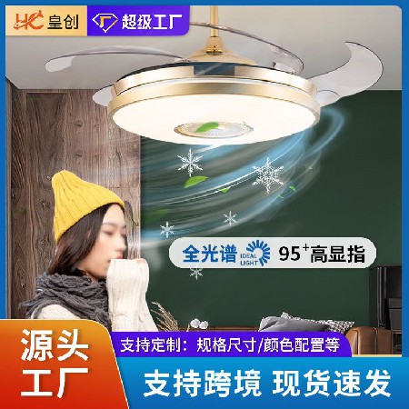 變頻大風(fēng)力客廳led風(fēng)扇燈 家用客廳隱形電扇燈 藍(lán)牙音樂智能吊扇