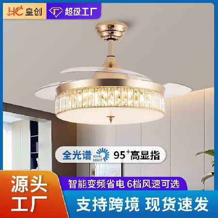 現(xiàn)代簡約變頻風扇燈臥室家用隱形靜音臥室電扇燈客廳餐廳吊扇燈
