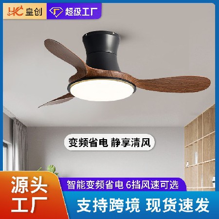 北歐吊扇燈餐廳簡約變頻智能風(fēng)扇燈客廳現(xiàn)代家用臥室木紋葉電扇燈