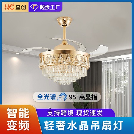 輕奢水晶吊扇燈 支持米家智能隱形風(fēng)扇燈餐廳展廳客廳變頻電扇燈