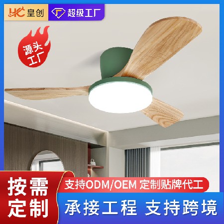 定制加工 新款木葉風扇燈吊扇燈北歐簡約餐廳帶風扇的燈中山工廠