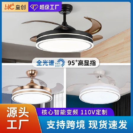 現(xiàn)貨批發(fā)隱形吊扇燈智能變頻家用客廳電風(fēng)扇燈北歐家用臥室風(fēng)扇燈