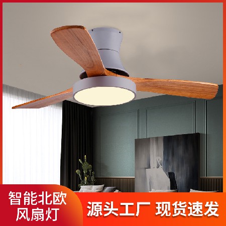 現(xiàn)代簡約實木風(fēng)扇燈 餐廳臥室客廳吊扇燈智能遙控led吸頂電風(fēng)扇燈