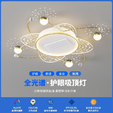 2023年新款全光譜無葉風扇燈現(xiàn)代簡約客廳吸頂燈多功能主臥室書房
