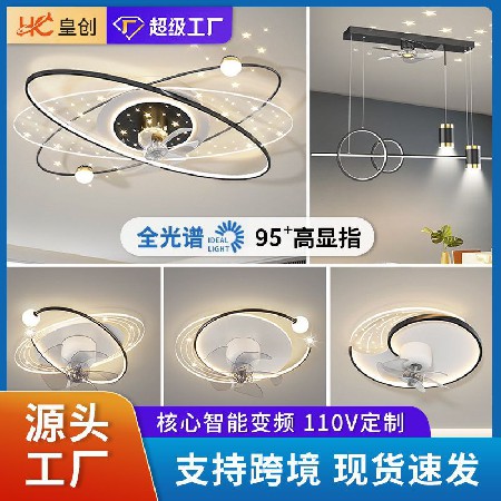 風(fēng)扇吸頂燈組合套餐輕奢臥室吊扇燈星空投影餐廳吊燈電風(fēng)扇吸頂燈