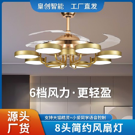 多頭大風(fēng)力輕奢風(fēng)扇燈后現(xiàn)代簡(jiǎn)約客廳燈風(fēng)扇燈酒店餐廳隱形吊扇燈