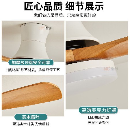 北歐實(shí)木餐廳吸頂風(fēng)扇燈 智能變頻家用吊扇一體燈簡(jiǎn)約臥室電扇燈
