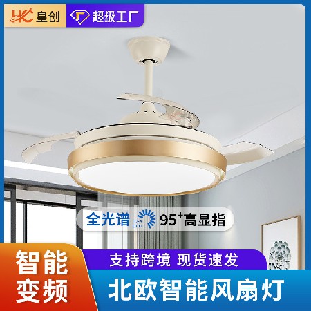 現(xiàn)代簡(jiǎn)約隱形風(fēng)扇燈變頻智能語(yǔ)音吊扇燈餐廳電扇一體客廳風(fēng)扇吊燈