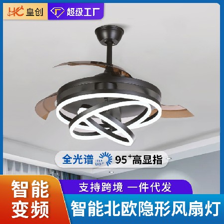 變頻北歐隱形風(fēng)扇燈 后現(xiàn)代客廳燈具餐廳電扇吊燈智能吊扇燈批發(fā)