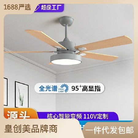 北歐風(fēng)扇燈現(xiàn)代簡(jiǎn)約木葉吊扇燈餐廳客廳臥室家用帶電風(fēng)扇吊燈一體