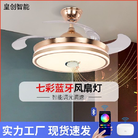 新款七彩藍(lán)牙風(fēng)音響電扇燈客廳餐廳燈吊扇燈智能隱形帶風(fēng)扇的燈具