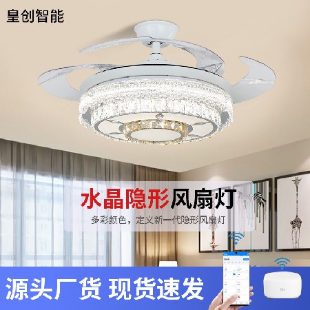熱銷定制水晶風(fēng)扇燈 現(xiàn)代隱形餐廳客廳臥室吊扇燈 變頻遙控電扇燈
