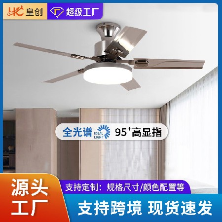 不銹鋼大風(fēng)力吸頂風(fēng)扇燈餐廳客廳家用吊扇燈變頻一體風(fēng)扇吊燈工廠