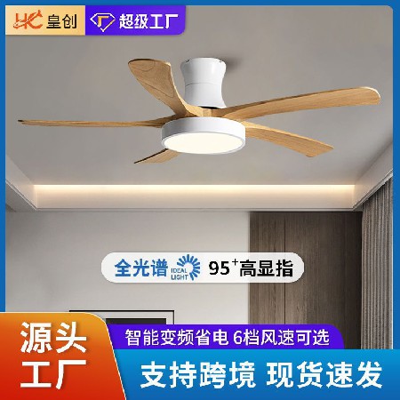 北歐風扇燈實木客廳臥室書房餐廳吊扇燈變頻靜音吸頂電扇燈批發(fā)