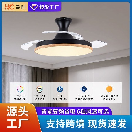 北歐木紋風(fēng)隱形吊扇燈臥室餐廳電扇燈客廳家用一體吸頂帶電風(fēng)扇燈