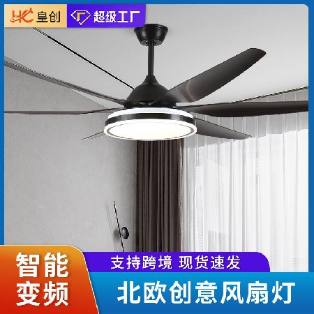 66寸大風(fēng)力吊扇燈智能變頻客廳餐廳臥室電扇燈家用一體化風(fēng)扇吊燈