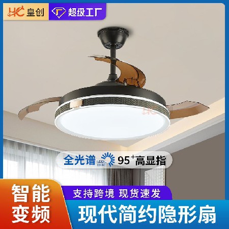 簡約風(fēng)扇燈家用變頻吊扇燈客廳餐廳臥室隱形吸頂帶電扇吊燈一體燈