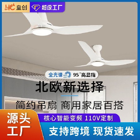 52寸變頻吸頂風(fēng)扇燈 北歐餐廳客廳電扇燈智能遙控商用吸頂?shù)跎葻? title=