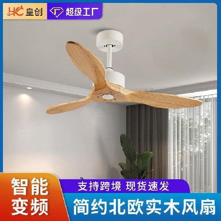 北歐大風(fēng)力無燈吊扇 家用餐廳客廳工業(yè)商用吊扇變頻吸頂電風(fēng)扇燈