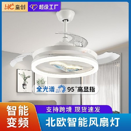 全光譜隱形風(fēng)扇燈家用智能變頻電扇燈現(xiàn)代簡(jiǎn)約客廳臥室?guī)У跎葻? title=