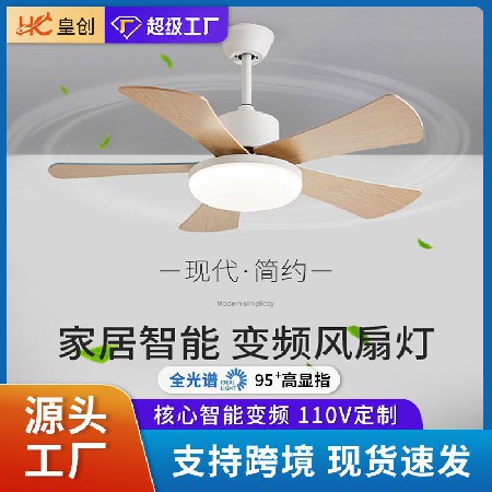 智能風(fēng)扇燈客廳餐廳臥室吸頂木葉吊扇燈變頻北歐風(fēng)扇燈中山工廠