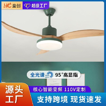 工廠直營 北歐現(xiàn)代風(fēng)扇燈簡約餐廳客廳電扇燈智能遙控吸頂?shù)跎葻? title=