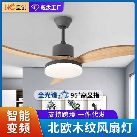 北歐木紋風(fēng)扇燈 簡(jiǎn)約北歐餐廳客廳電扇燈跨境智能遙控吸頂?shù)跎葻? title=
