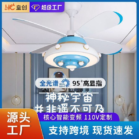 飛機(jī)風(fēng)扇燈 藍(lán)牙音樂電扇燈兒童房臥室風(fēng)扇燈書房智能卡通吊扇燈