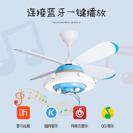 飛機(jī)風(fēng)扇燈 藍(lán)牙音樂電扇燈兒童房臥室風(fēng)扇燈書房智能卡通吊扇燈