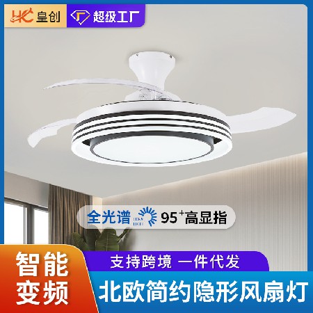 全光譜吸頂隱形風扇燈變頻客廳餐廳吊扇燈智能遙控家用一體吊燈