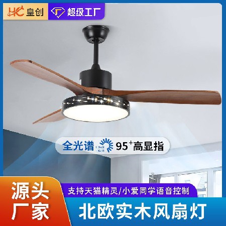 加工定制 風(fēng)扇燈馬卡龍實(shí)木電風(fēng)扇燈餐廳客廳簡(jiǎn)約帶燈吊扇燈工廠