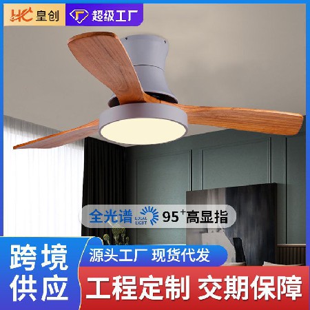 加工定制實木風扇燈 餐廳客廳吊扇燈遙控led吸頂電風扇燈中山工廠