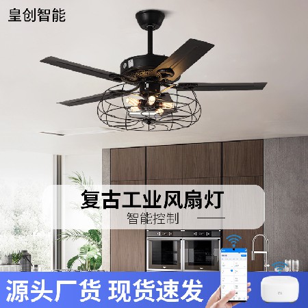 復(fù)古工業(yè)風(fēng)商用智能家用吊式風(fēng)扇燈客廳餐廳大風(fēng)力工業(yè)吊扇燈
