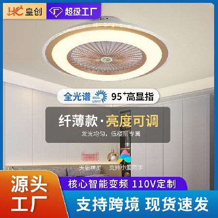 智能吸頂?shù)跎纫惑w燈隱形電扇燈支持米家天貓精靈智能吸頂風(fēng)扇燈