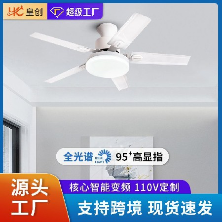 不銹鋼大風(fēng)力吊扇燈跨境靜音變頻臥室風(fēng)扇燈家用智涂鴉能風(fēng)扇吊燈