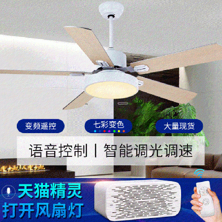 推薦客廳北歐變頻吊扇燈支持天貓精靈餐廳電扇燈大風(fēng)力木葉風(fēng)扇燈