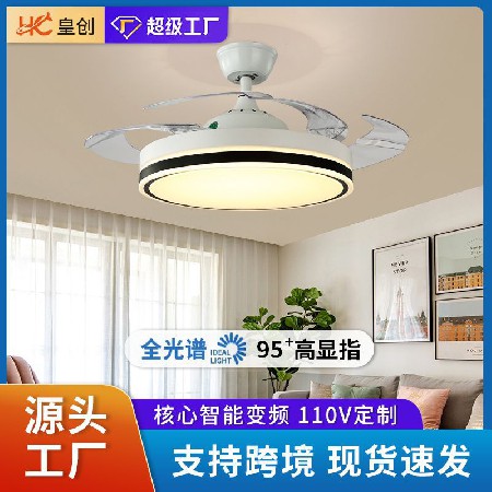 工廠現(xiàn)貨七彩遙控隱形風扇燈客廳餐廳臥室家用簡約變頻吊扇燈