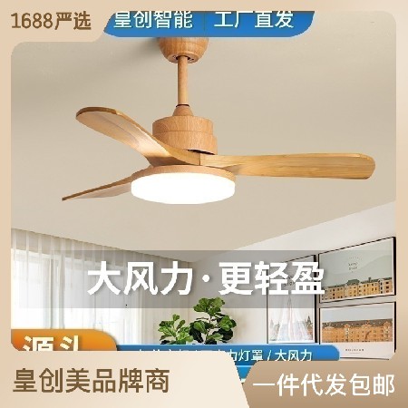 中山工廠吊扇燈智能家用客廳餐廳臥室木葉風(fēng)扇燈變頻商用電扇燈