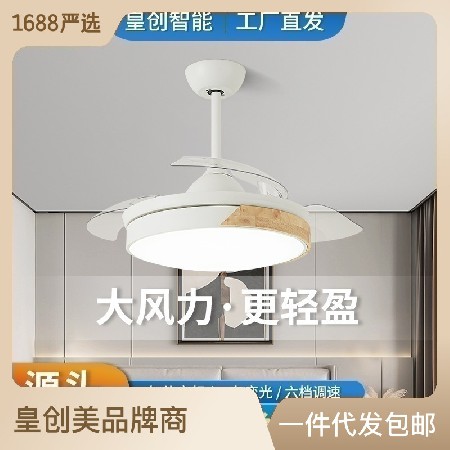 北歐隱形風(fēng)扇燈家用現(xiàn)代吊扇燈客廳簡約臥室餐廳帶電扇吊燈一體燈