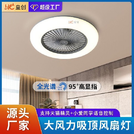 大風(fēng)力led吸頂風(fēng)扇燈 智能變頻遙控客廳臥室燈隱形吸頂帶風(fēng)扇的燈