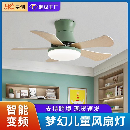 夢(mèng)幻兒童房吸頂風(fēng)扇燈客廳餐廳臥室電扇燈家用支持米家變頻吊扇燈
