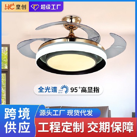 加工定制 變頻藍(lán)牙風(fēng)扇燈支持天貓精靈客廳隱形風(fēng)扇燈吊扇燈工廠